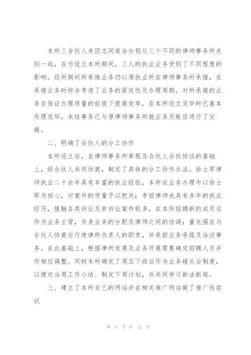 2022年度律师个人总结.docx