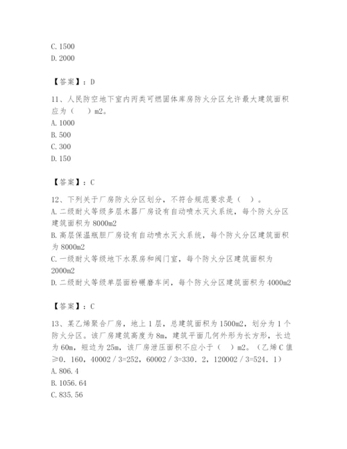 注册消防工程师之消防安全技术实务题库及答案（夺冠系列）.docx