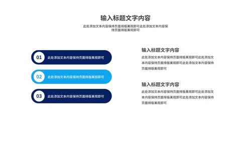 蓝色简约风年终工作总结汇报PPT模板