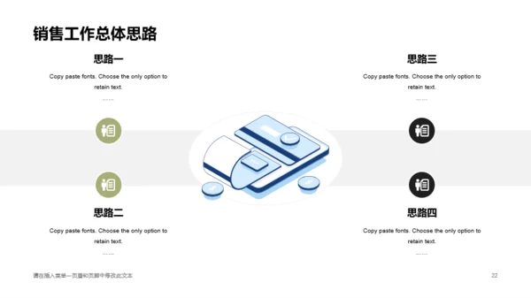 多色商务公司销售部年度总结工作汇报PPT模板