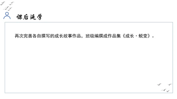 【教学评一体化】第四单元 走进小说世界，倾听少年成长 整体教学课件-【大单元教学】统编版语文九年级上