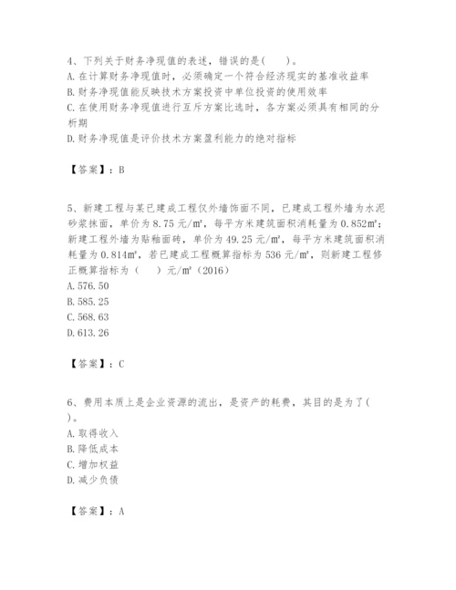 2024年一级建造师之一建建设工程经济题库【模拟题】.docx