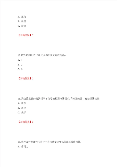 化工自动化控制仪表作业安全生产考试试题模拟卷及答案78