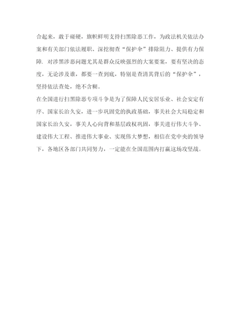 精编之化学试题[公安扫黑除恶工作的优秀心得总结范文]扫黑.docx