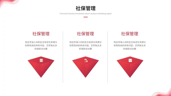 年度总结和工作计划红色简约人事行政年终总结年终述职报告工作总结工作计划ppt模板