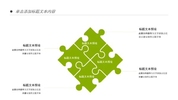 绿色原生态大棚蔬菜种植基地绿色ppt模板