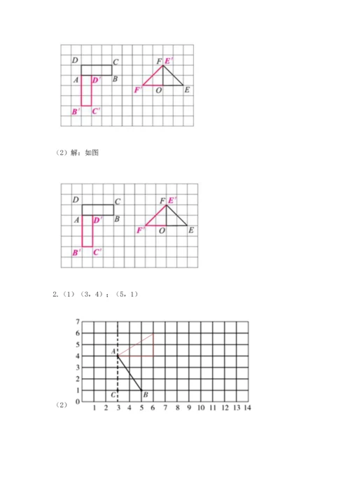 人教版五年级下册数学期末测试卷附参考答案（精练）.docx