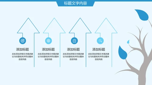 蓝色唯美婴儿护理母婴奶粉ppt模板