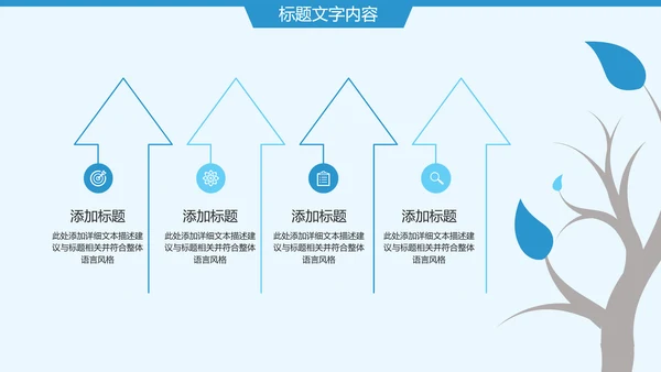 蓝色唯美婴儿护理母婴奶粉ppt模板