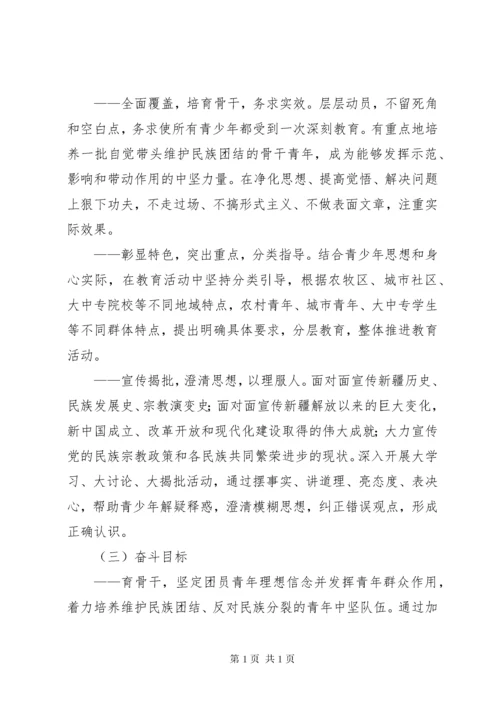 加强爱国主义、民族团结和反分裂教育个人承诺书[5篇材料].docx