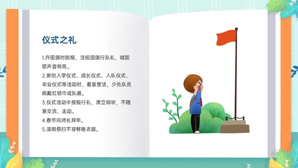 绿色清新卡通风格幼儿园礼仪主题班会PPT模板文明礼仪