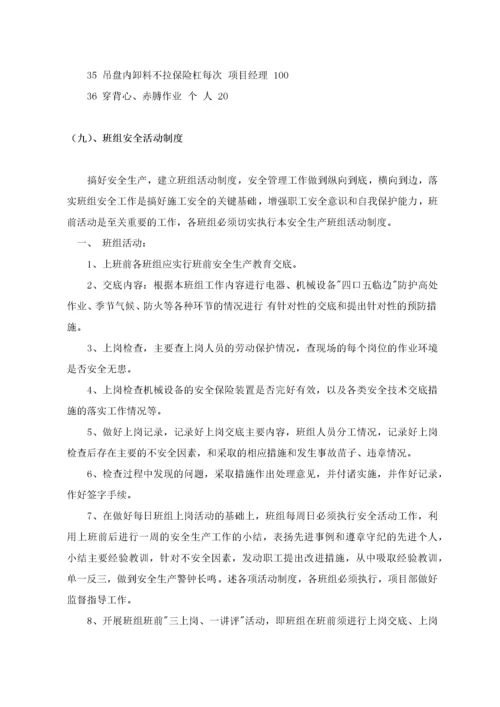 企业安全质量标准化工作导则.docx