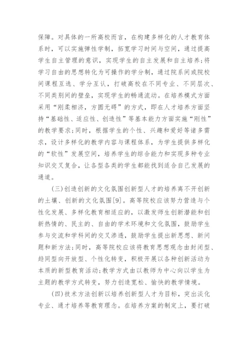 中国高等教育论文范文.docx