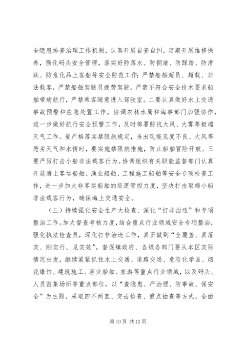 乡镇安全生产监督管理局年度工作总结范文.docx