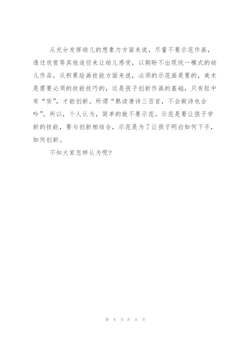 学前班数学科基础培养教学反思范文.docx