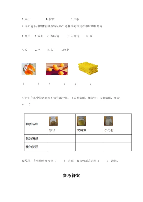 教科版一年级下册科学期末测试卷精品（全国通用）.docx