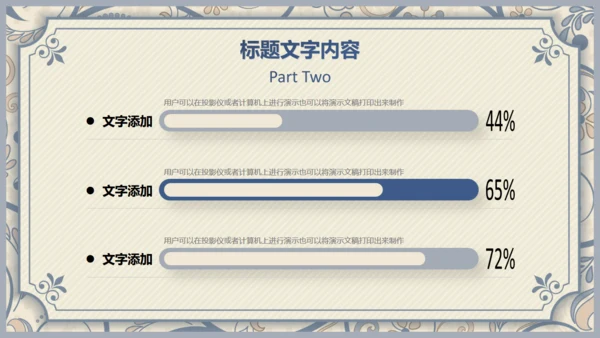 西式复古花纹背景商务汇报通用PPT模板