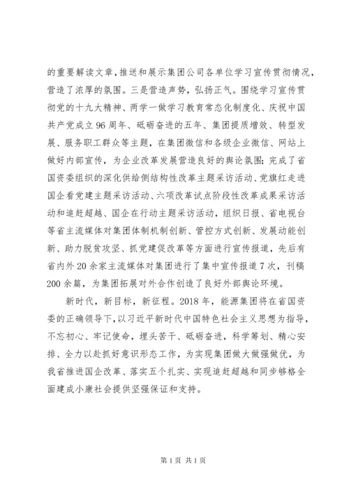 关于浅谈加强意识形态工作的重要性范文精选.docx