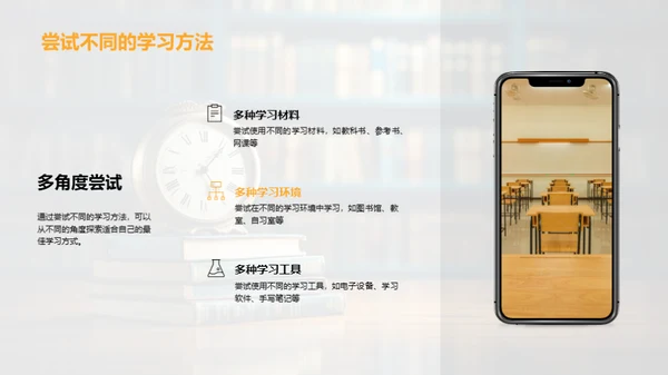 学习策略与效率提升