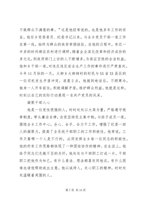 先进生产工作者申报材料.docx