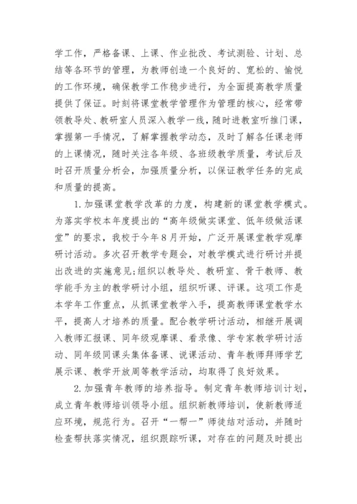 校长工作室学员总结.docx