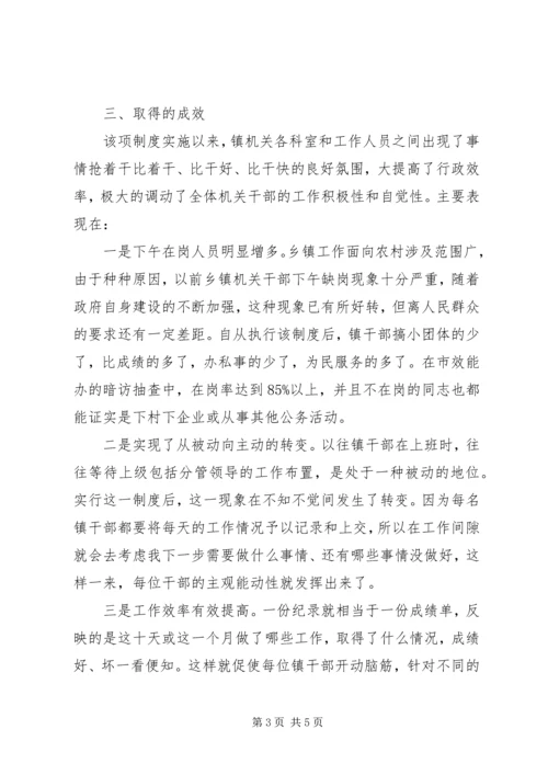 乡镇机关效能建设总结乡镇文化站个人总结.docx