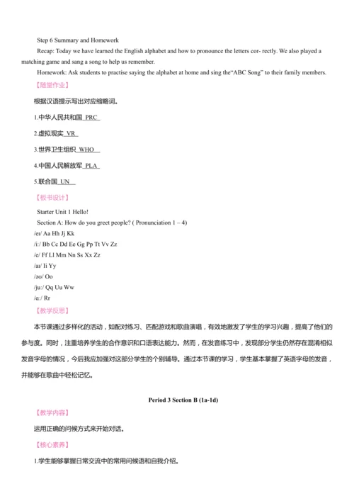 Starter Unit 1 Hello 同步教案 2024-2025学年人教版（2024）七年级英
