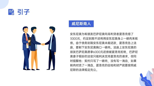 蓝色插画合同管理培训员工培训