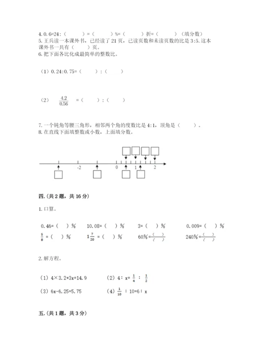 天津小升初数学真题试卷附参考答案（名师推荐）.docx