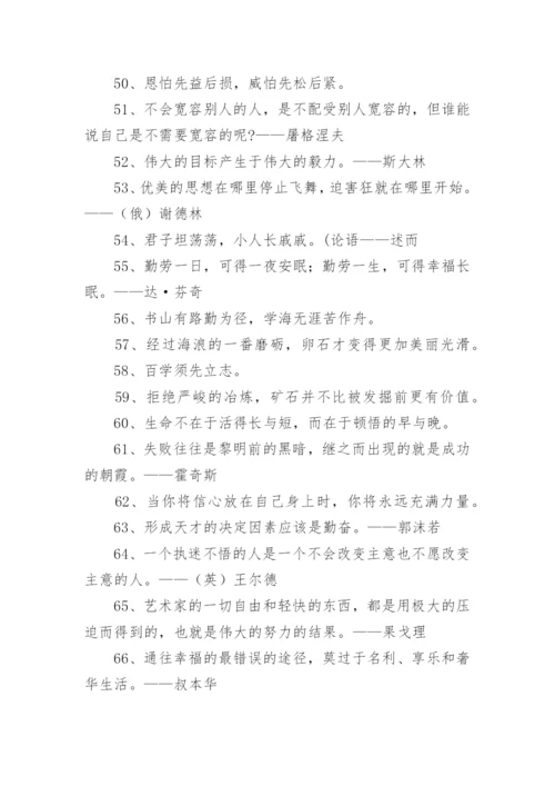 高中议论文万能名言.docx