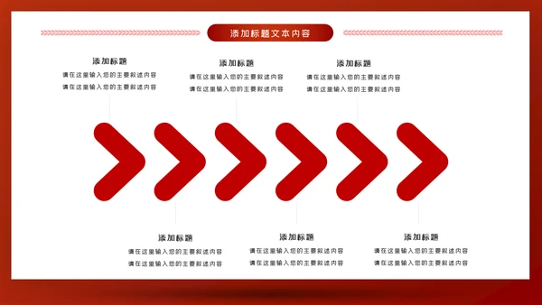 红色党建大气公安警察派出所年终工作总结动态PPT模板
