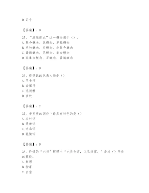 2024年国家电网招聘之文学哲学类题库及一套参考答案.docx