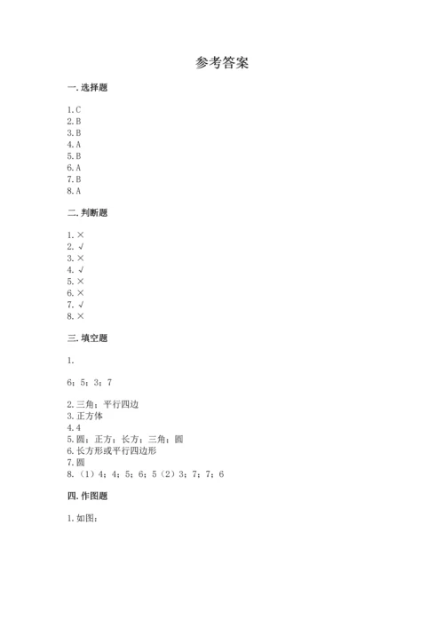 苏教版一年级下册数学第二单元 认识图形（二） 测试卷含答案【模拟题】.docx