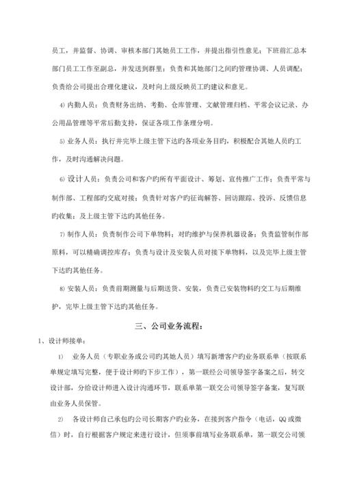 广告公司员工标准手册全新规章新版制度模版.docx