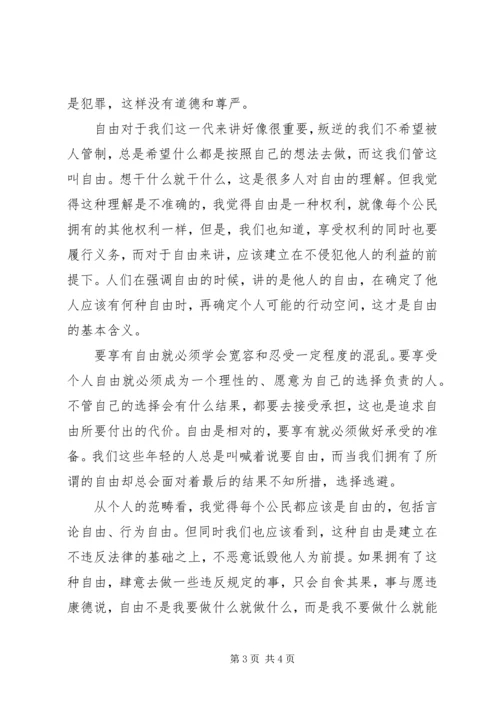 学习哲学的感受 (5).docx