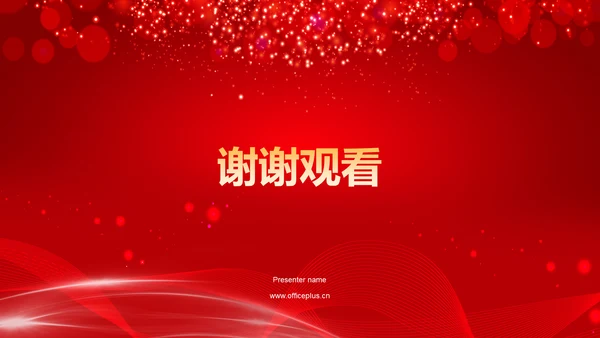 红色党政风红色故事PPT模板
