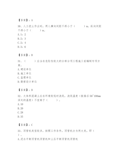 施工员之市政施工专业管理实务题库附答案（夺分金卷）.docx