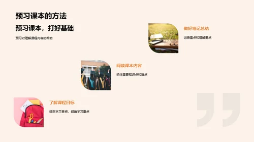 掌握三年级新篇章