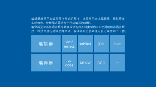 深色扁平C语言编程教学PPT模板