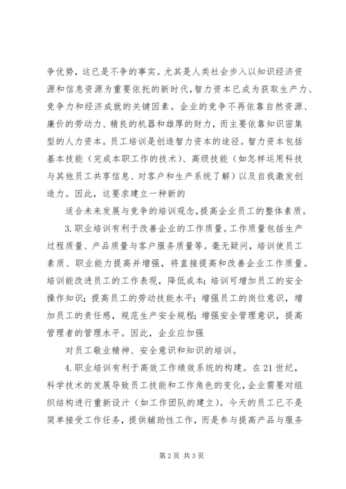 保险的目的和意义 (3).docx