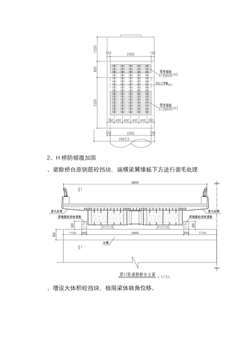 巴南立交改造工程施工专项方案