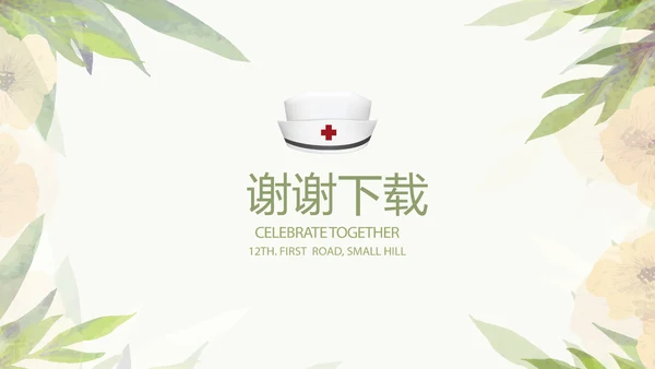 绿色小清新护士长年年终总结动态PPT