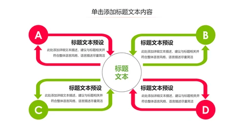 乒乓球比赛体育运动培训PPT模板