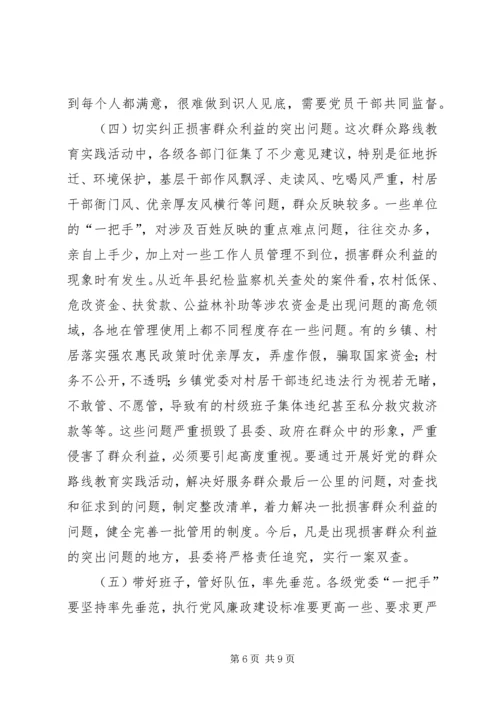 县委书记在全县党组落实党风廉政建设主体责任谈话会上的讲话.docx