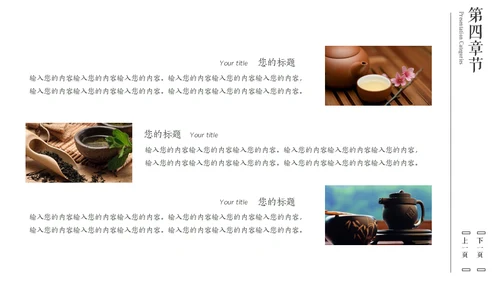 禅茶一味高级感铁壶喝茶通用PPT模板