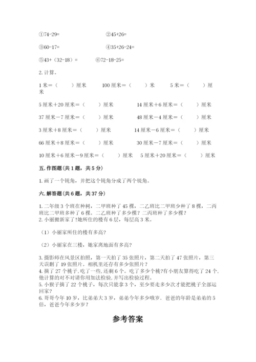小学数学二年级上册期中测试卷（有一套）word版.docx