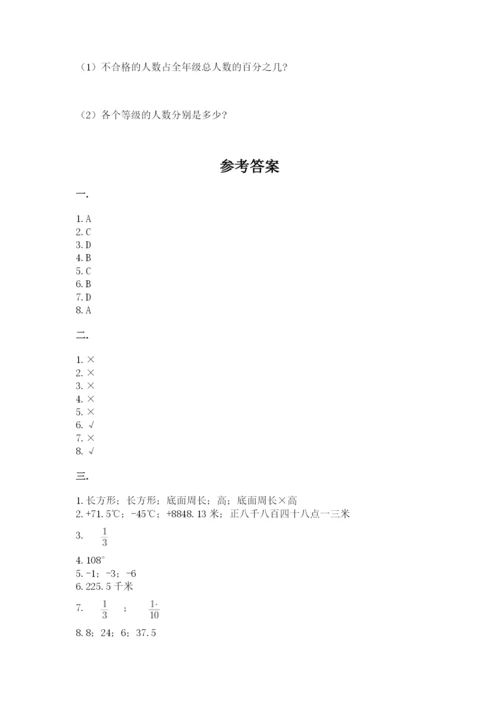 西师大版数学小升初模拟试卷含答案（模拟题）.docx