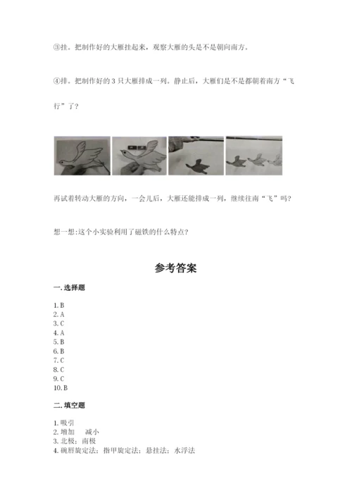 教科版小学科学二年级下册期末测试卷一套.docx