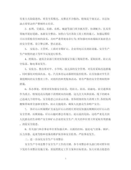 2023年通知的格式及其范文.docx