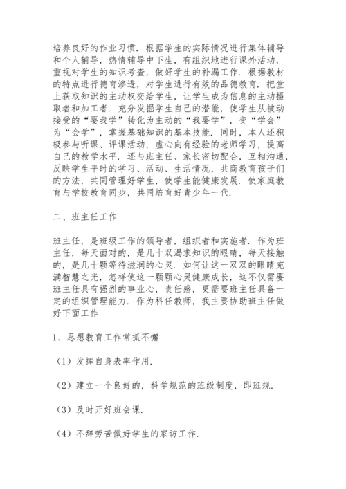 初中数学教学工作总结.docx